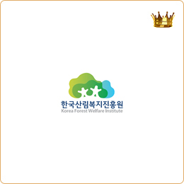 한국산림복지진흥원